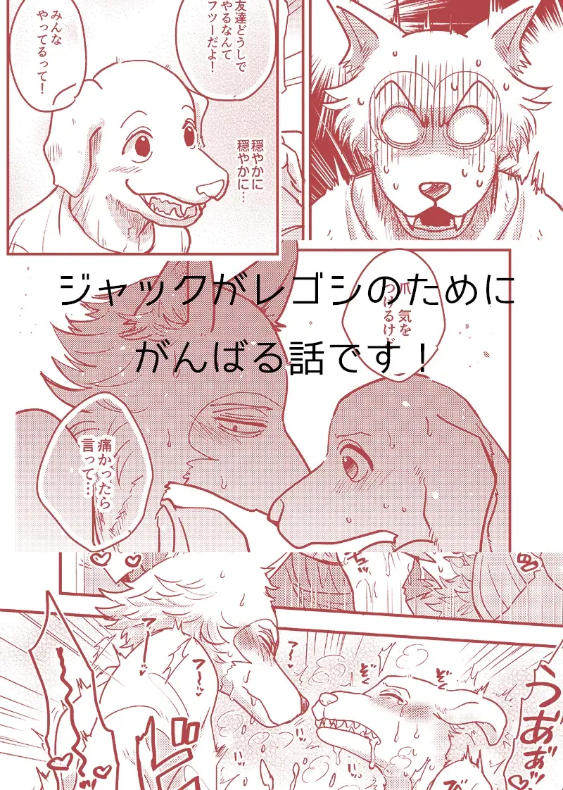 LAB♡LABRADOR (sample) + extras Fhentai - Page 12