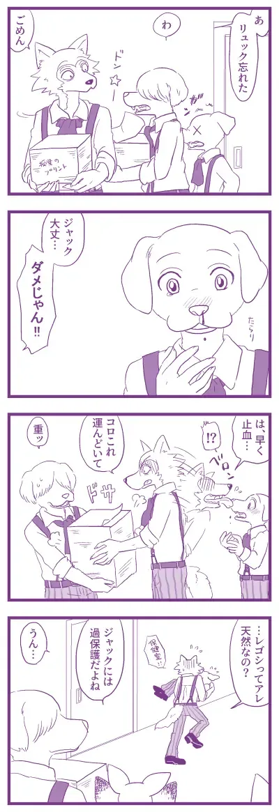 LAB♡LABRADOR (sample) + extras Fhentai - Page 27