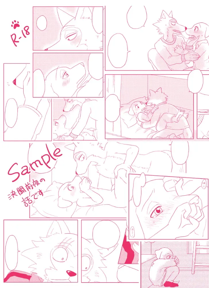LAB♡LABRADOR (sample) + extras Fhentai - Page 6