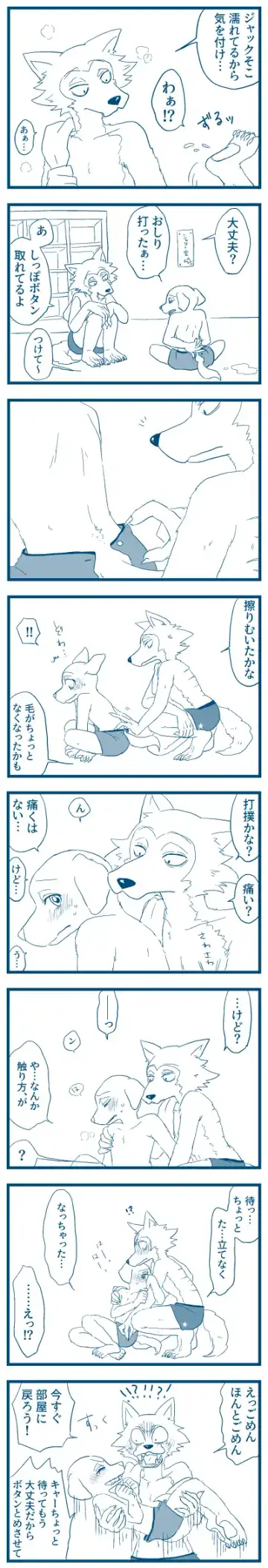 LAB♡LABRADOR (sample) + extras Fhentai - Page 23