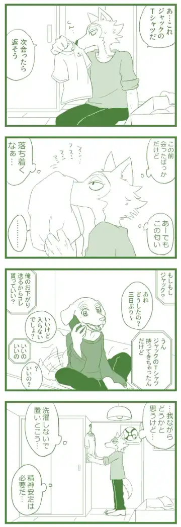 LAB♡LABRADOR (sample) + extras Fhentai - Page 26