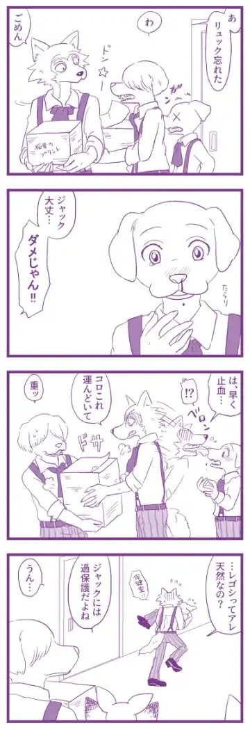 LAB♡LABRADOR (sample) + extras Fhentai - Page 27