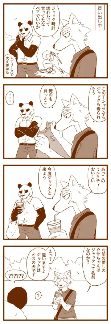 LAB♡LABRADOR (sample) + extras Fhentai - Page 28