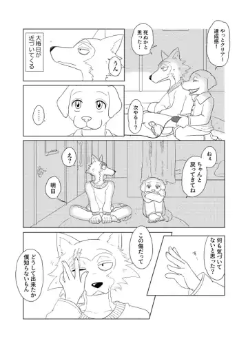 LAB♡LABRADOR (sample) + extras Fhentai - Page 4