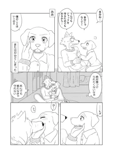 LAB♡LABRADOR (sample) + extras Fhentai - Page 5