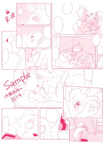 LAB♡LABRADOR (sample) + extras Fhentai - Page 6