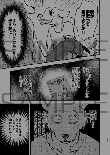 LAB♡LABRADOR (sample) + extras Fhentai - Page 9