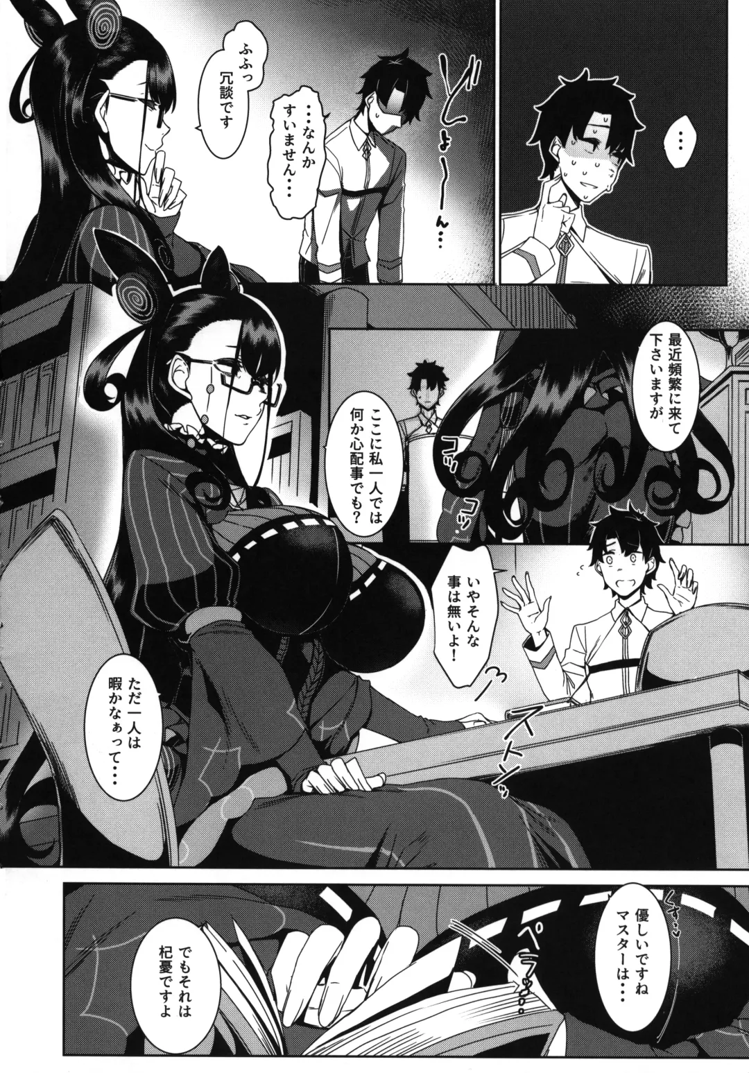 [Nakamura Regura] Seidoku no Ato ni... Fhentai - Page 4