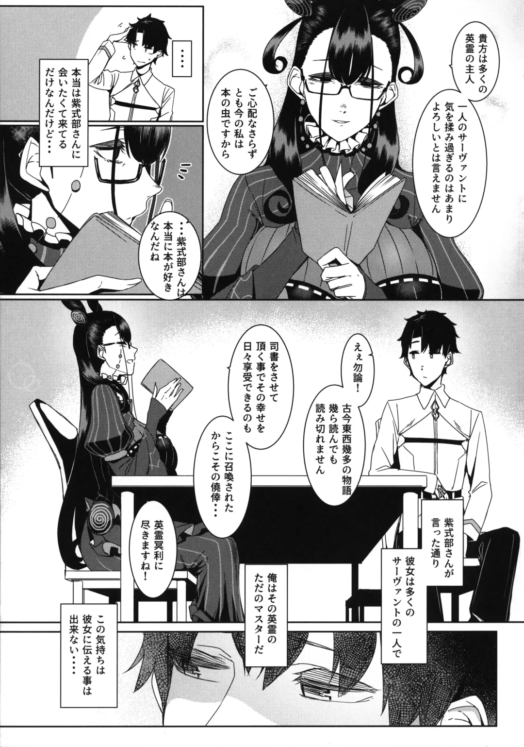 [Nakamura Regura] Seidoku no Ato ni... Fhentai - Page 5