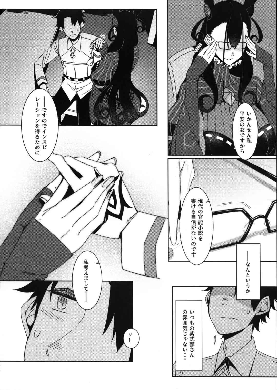 [Nakamura Regura] Seidoku no Ato ni... Fhentai - Page 8