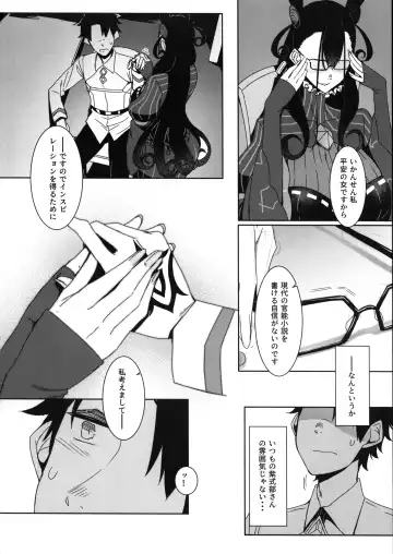 [Nakamura Regura] Seidoku no Ato ni... Fhentai - Page 8