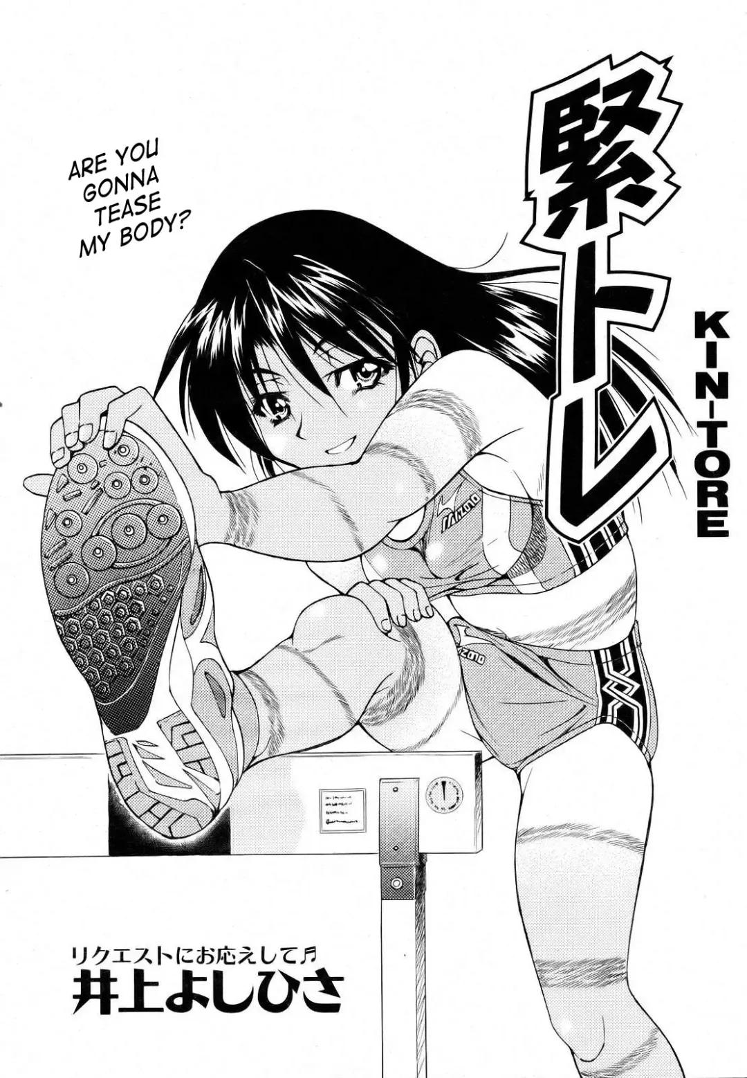 [Inoue Yoshihisa] Kin-Tore (decensored) Fhentai - Page 1
