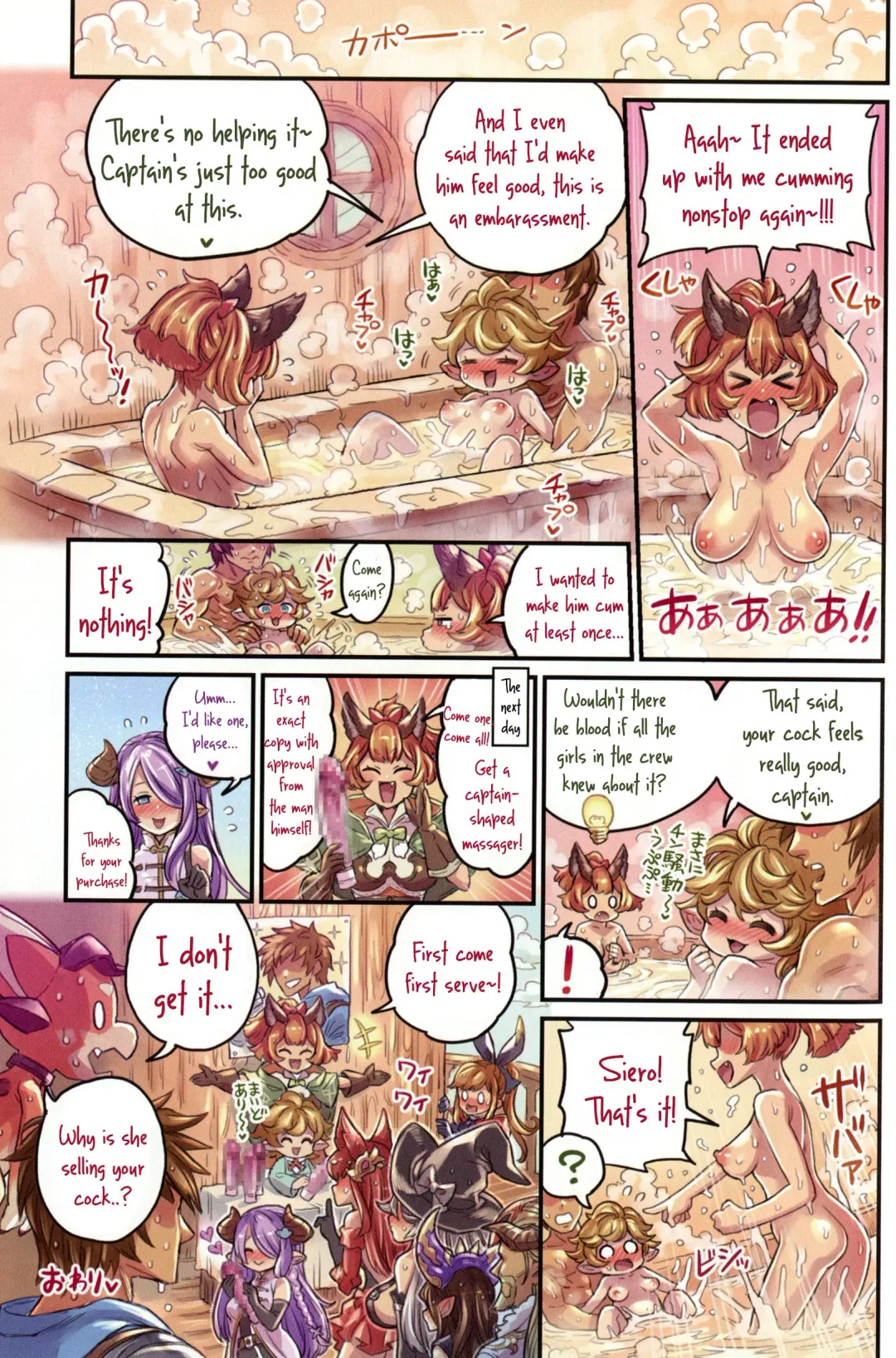 [Mimonel] Nakama to Issen Koechau Hon ~Grablu Hen 2~ Fhentai - Page 18