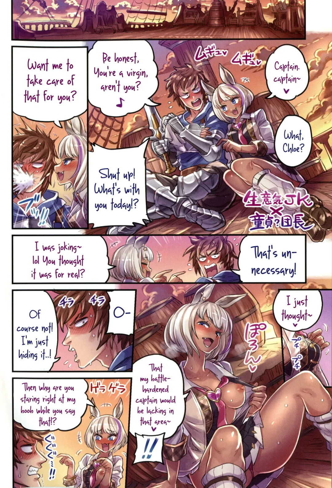 [Mimonel] Nakama to Issen Koechau Hon ~Grablu Hen 2~ Fhentai - Page 3