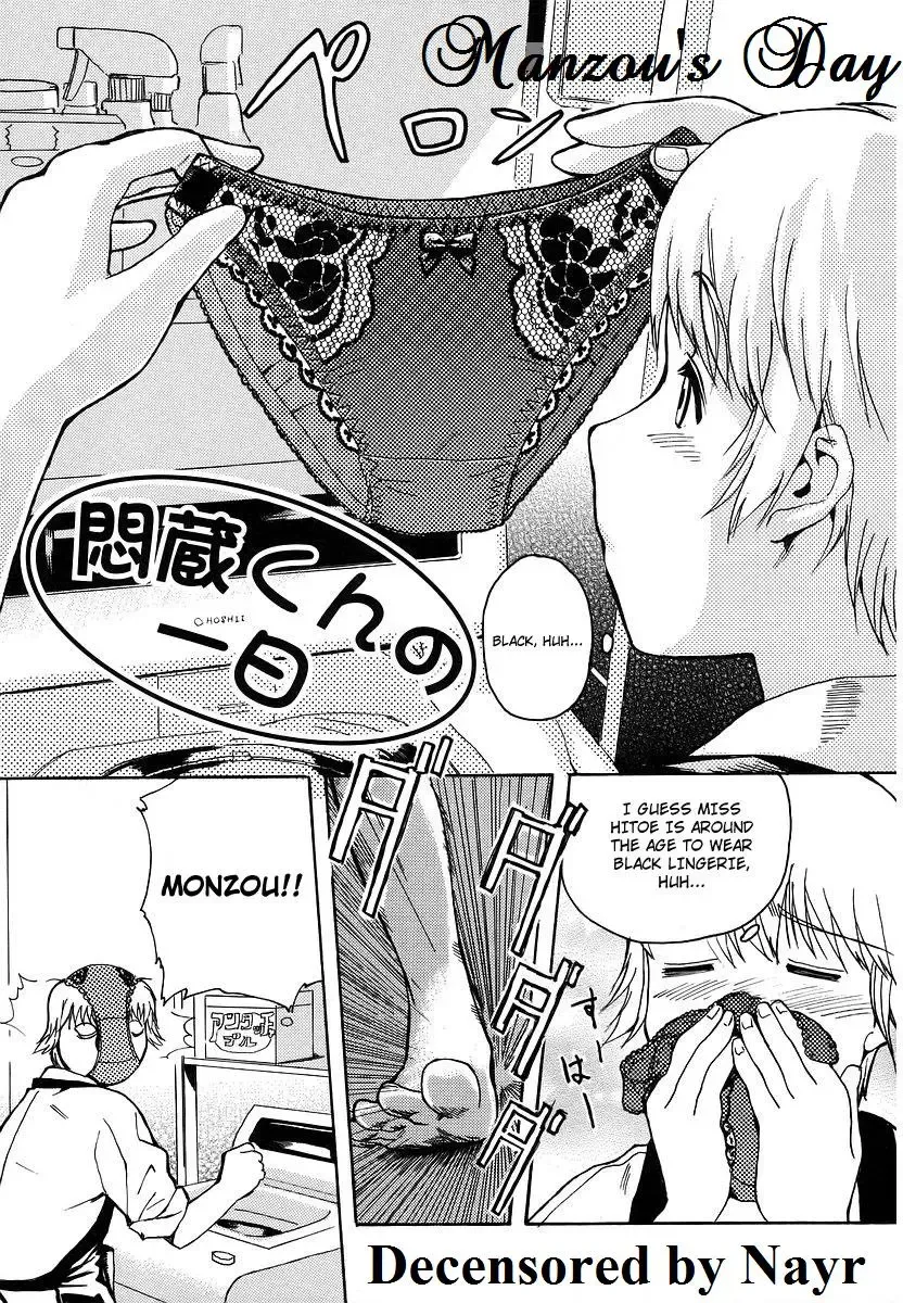 [Inu] Monzou-kun no Ichinichi | Monzou's Day (decensored) Fhentai - Page 1