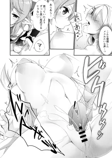 [Kanmuri] Batsu to Shite Ochite Yuku Fhentai - Page 13