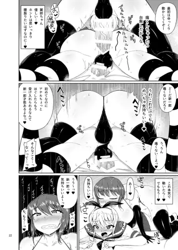 [Nmasse] Natsuyasumi wa Itoko no Ie de Fhentai - Page 21