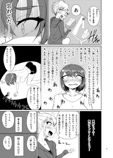 [Nmasse] Natsuyasumi wa Itoko no Ie de Fhentai - Page 4