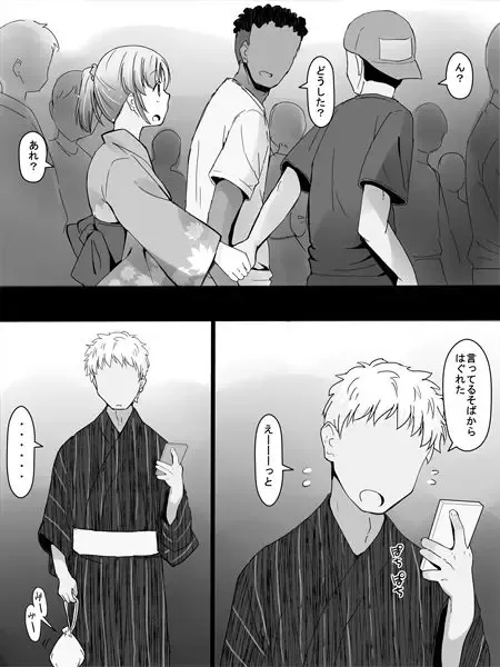 [Katatuka Kouji] Kanban Musume Fhentai - Page 2