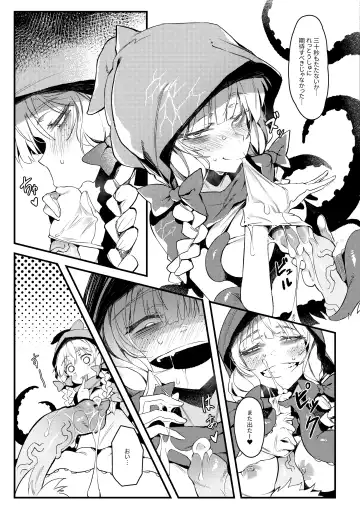 [Karasu Chan] Hoshoku Shoujo II Fhentai - Page 10
