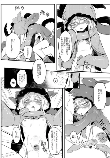 [Karasu Chan] Hoshoku Shoujo II Fhentai - Page 17