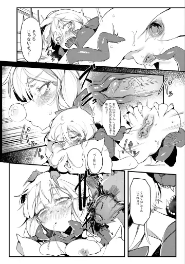 [Karasu Chan] Hoshoku Shoujo II Fhentai - Page 29