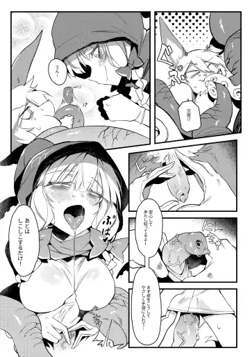 [Karasu Chan] Hoshoku Shoujo II Fhentai - Page 8