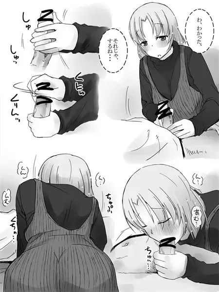 [Katatuka Kouji] Kanban Musume Fhentai - Page 2