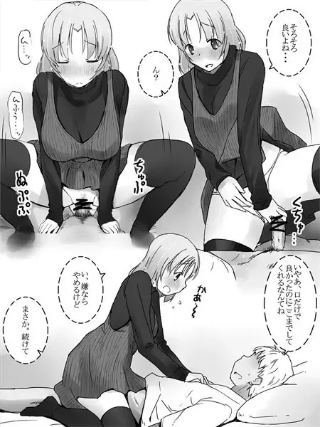 [Katatuka Kouji] Kanban Musume Fhentai - Page 3