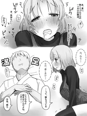 [Katatuka Kouji] Kanban Musume Fhentai - Page 5