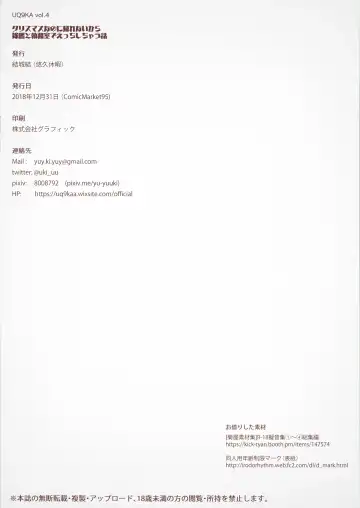 [Yuuki Yu] Christmas nanoni Kaerenai kara Prinz Eugen to Shitsumushitsu de Ecchi Suru Hanashi Fhentai - Page 17