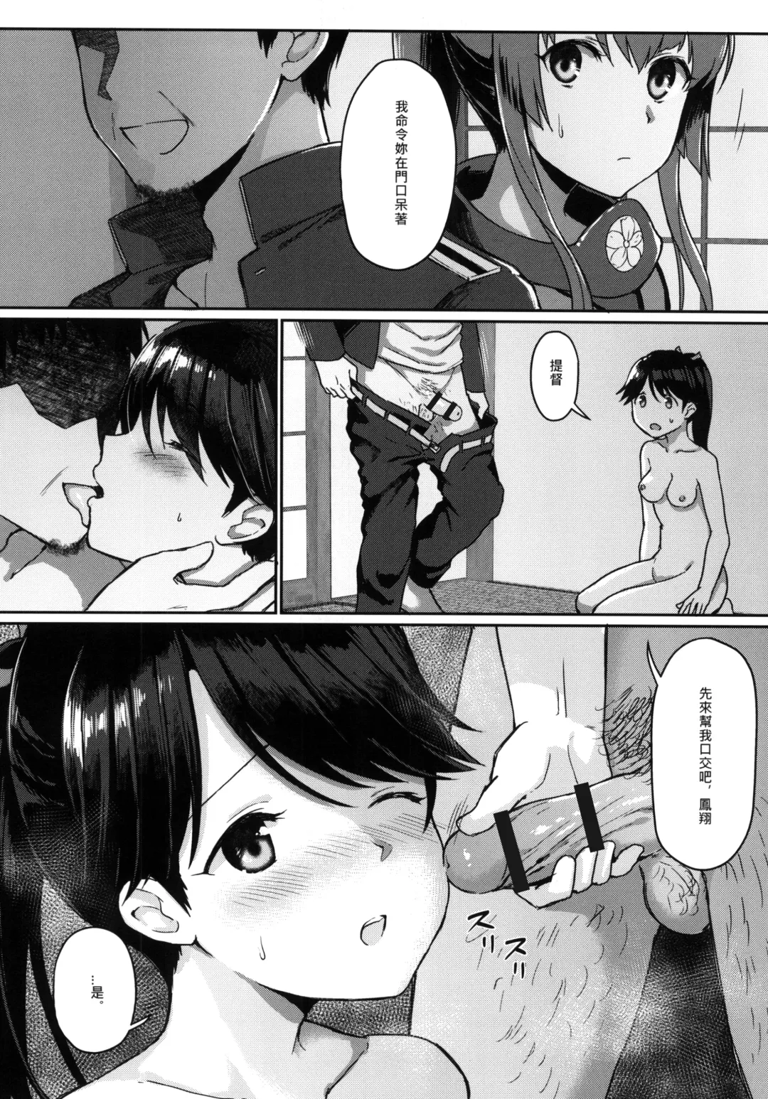 [Fukuroumori] Ashita no Sakurairo Fhentai - Page 14