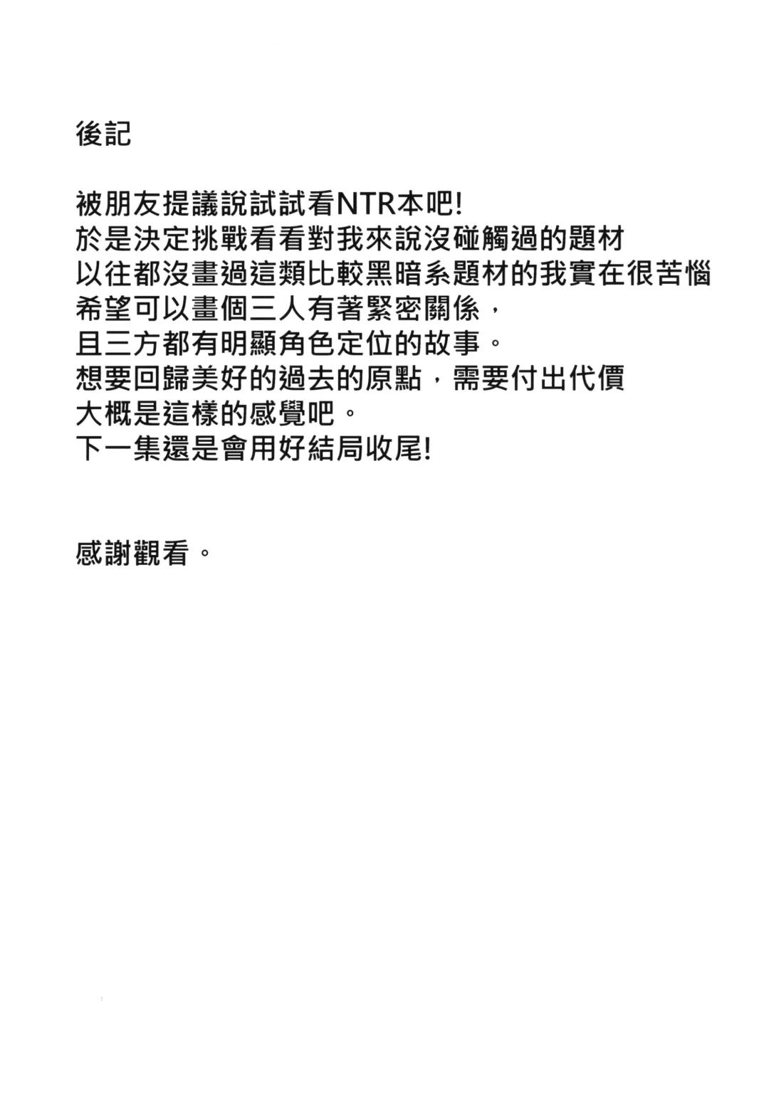 [Fukuroumori] Ashita no Sakurairo Fhentai - Page 25