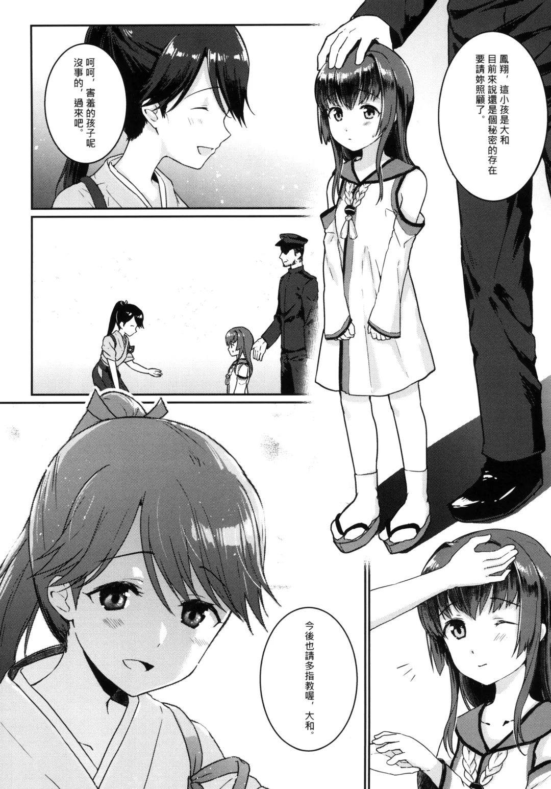 [Fukuroumori] Ashita no Sakurairo Fhentai - Page 5