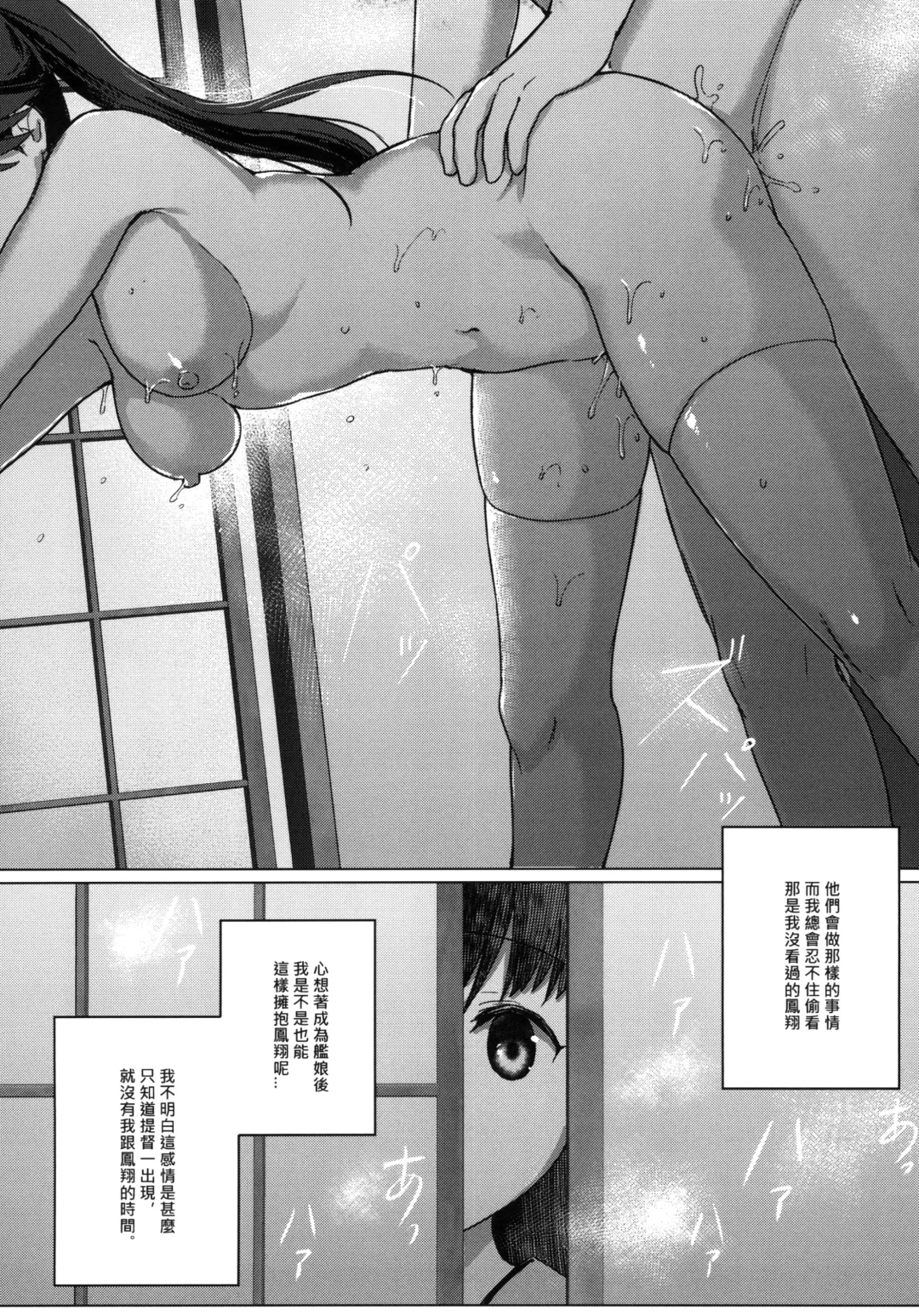 [Fukuroumori] Ashita no Sakurairo Fhentai - Page 7