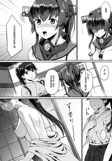 [Fukuroumori] Ashita no Sakurairo Fhentai - Page 11