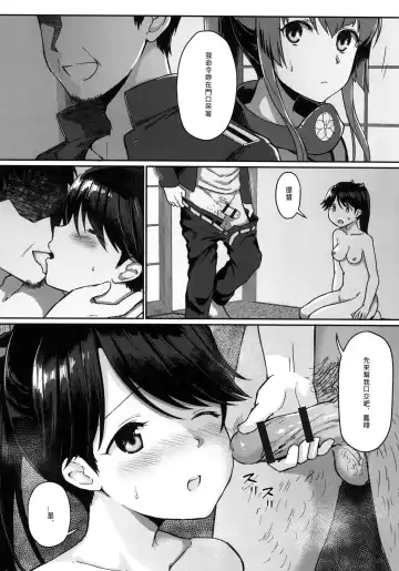 [Fukuroumori] Ashita no Sakurairo Fhentai - Page 14