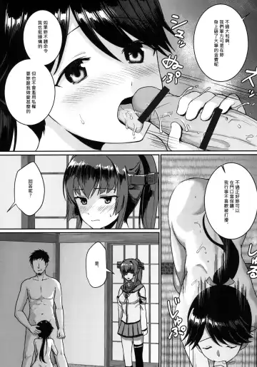 [Fukuroumori] Ashita no Sakurairo Fhentai - Page 15
