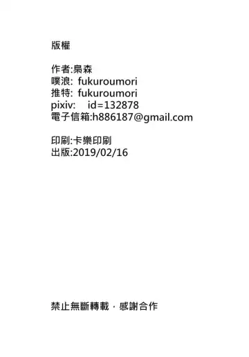 [Fukuroumori] Ashita no Sakurairo Fhentai - Page 26