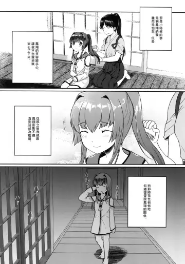[Fukuroumori] Ashita no Sakurairo Fhentai - Page 6