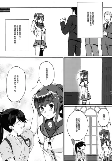 [Fukuroumori] Ashita no Sakurairo Fhentai - Page 9