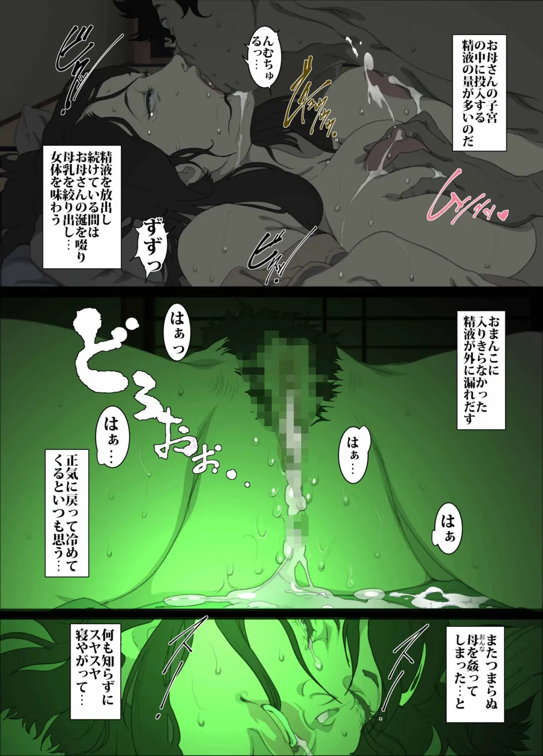 [Junk Kameyoko] Namaiki na Hahaoya o Honnin ni mo Kizukarezu ni Minkan Suru Houhou Fhentai - Page 29