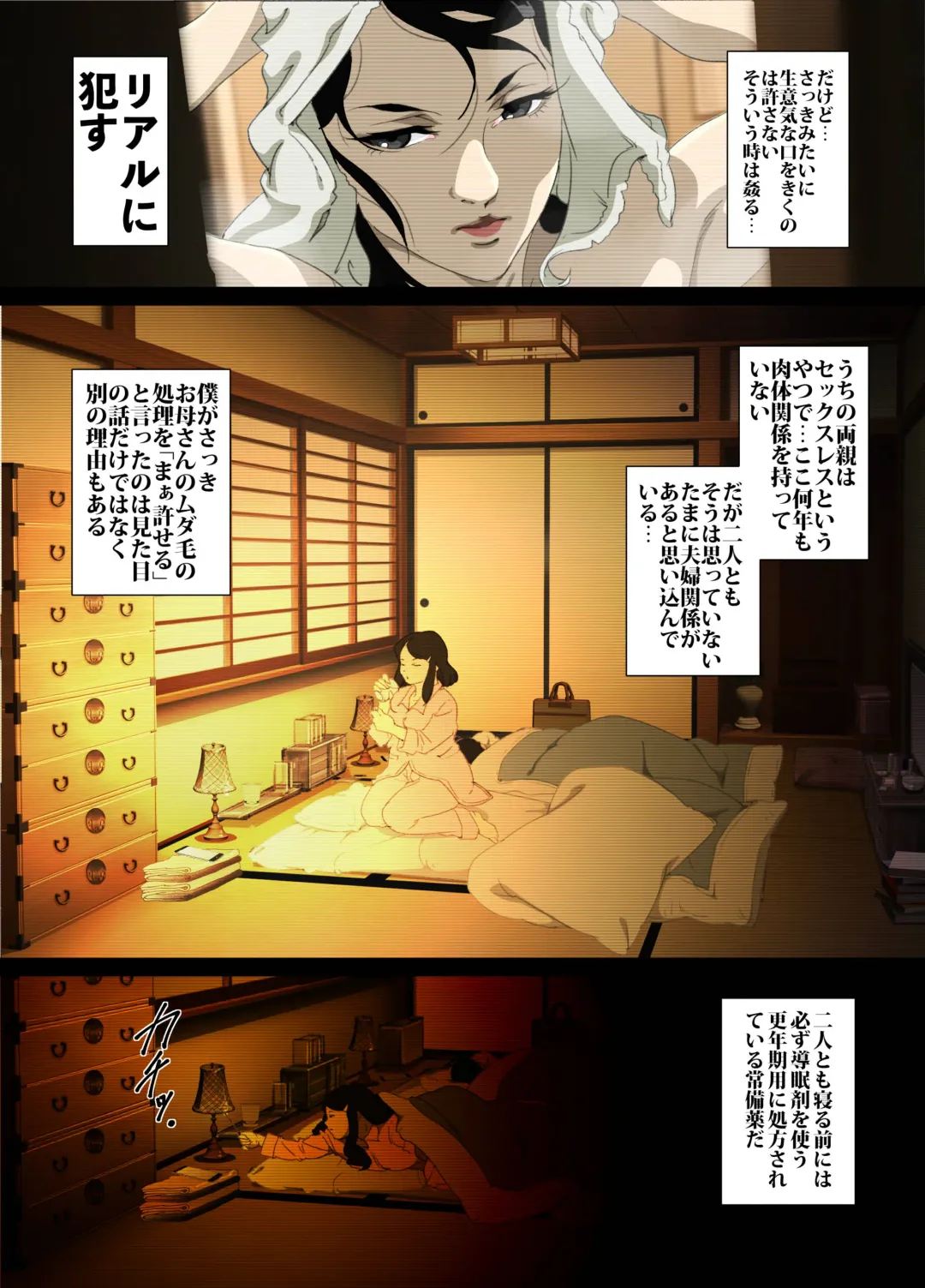 [Junk Kameyoko] Namaiki na Hahaoya o Honnin ni mo Kizukarezu ni Minkan Suru Houhou Fhentai - Page 8