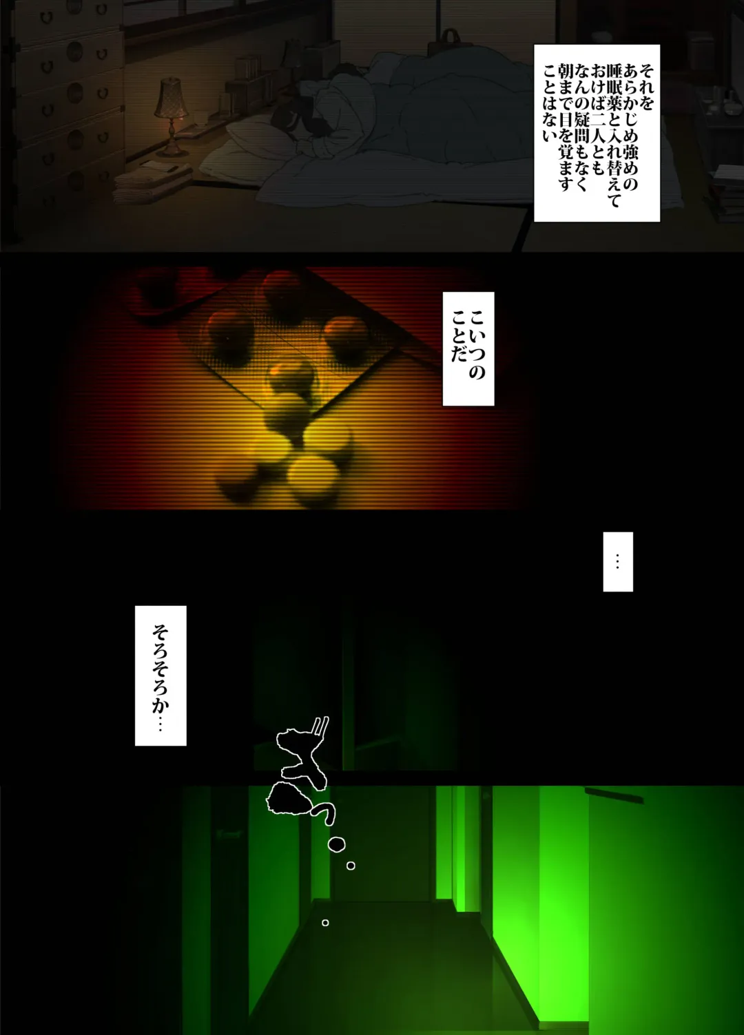 [Junk Kameyoko] Namaiki na Hahaoya o Honnin ni mo Kizukarezu ni Minkan Suru Houhou Fhentai - Page 9