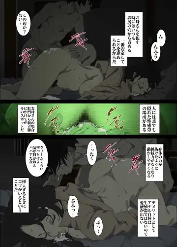 [Junk Kameyoko] Namaiki na Hahaoya o Honnin ni mo Kizukarezu ni Minkan Suru Houhou Fhentai - Page 18