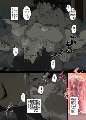 [Junk Kameyoko] Namaiki na Hahaoya o Honnin ni mo Kizukarezu ni Minkan Suru Houhou Fhentai - Page 24