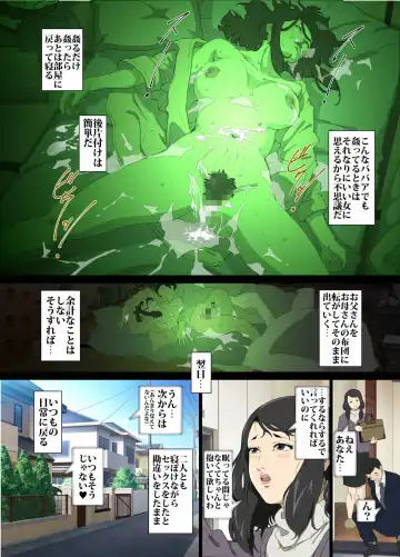 [Junk Kameyoko] Namaiki na Hahaoya o Honnin ni mo Kizukarezu ni Minkan Suru Houhou Fhentai - Page 30