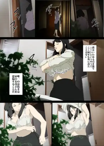 [Junk Kameyoko] Namaiki na Hahaoya o Honnin ni mo Kizukarezu ni Minkan Suru Houhou Fhentai - Page 5