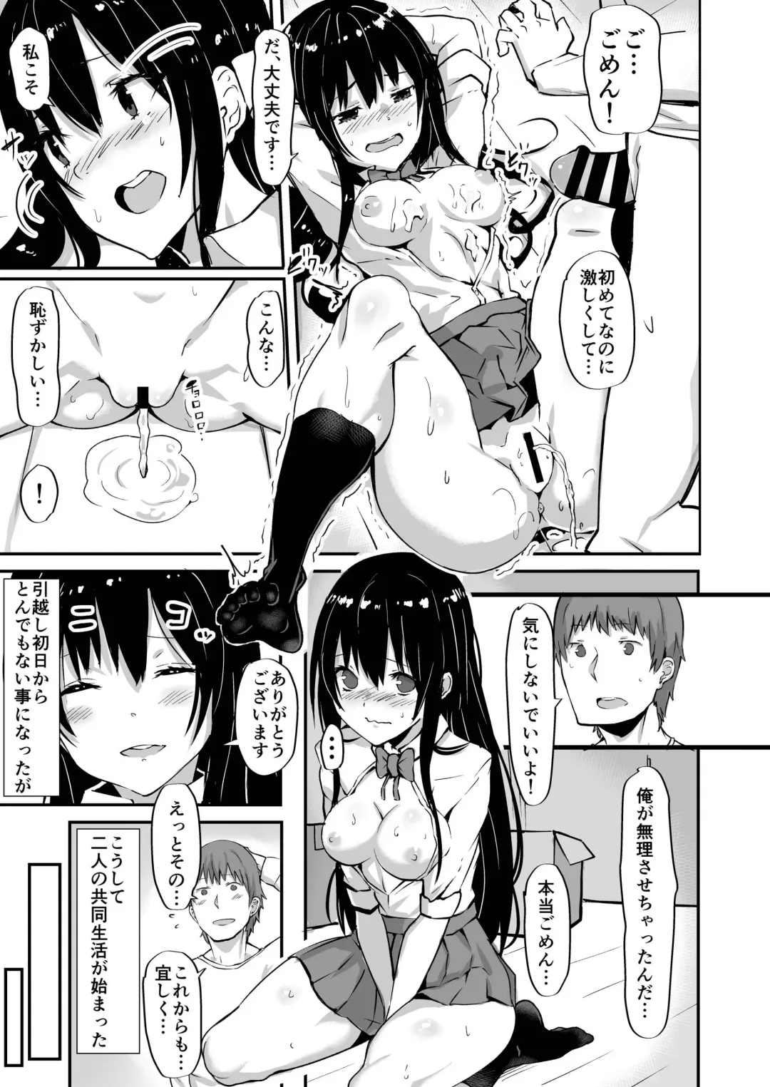 [Morikawa Saburou] 1LJK ~Wakeari JK Tsuki Bukken~ Fhentai - Page 14
