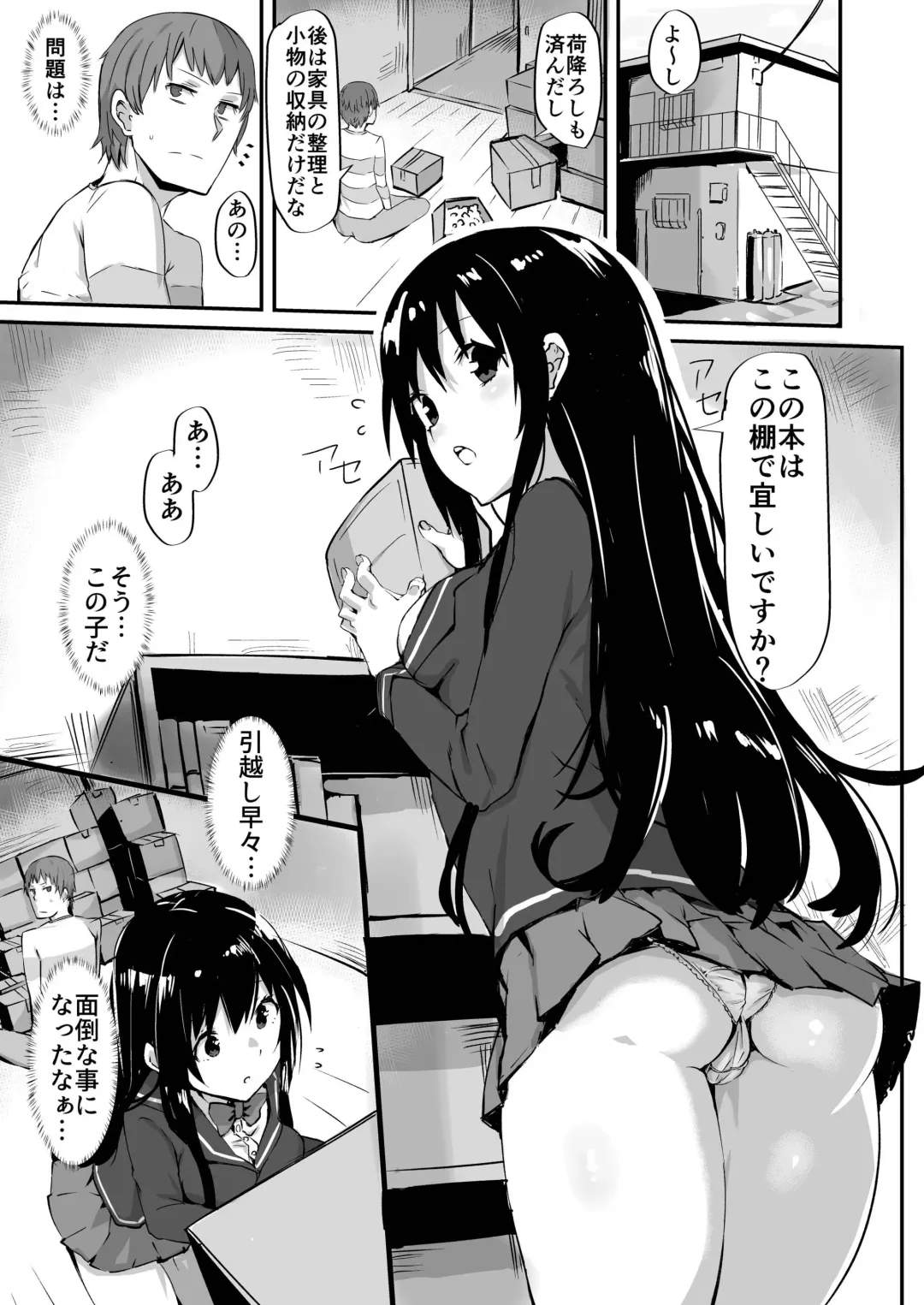 [Morikawa Saburou] 1LJK ~Wakeari JK Tsuki Bukken~ Fhentai - Page 2